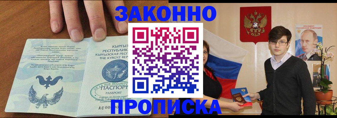 временная регистрация 2026 в Енисейске