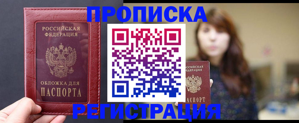 временная регистрация поиск в Енисейске